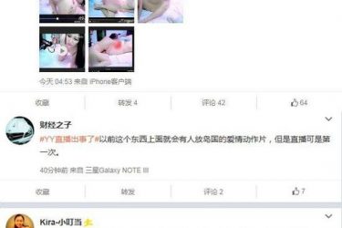 yy直播出事 yy女主播不ya视频网络疯传只因忘记关摄像头 - 逸尤格