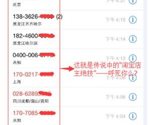 妹纸没给淘宝差评没去投诉 竟被店主绝技给呼残了 - 逸尤格