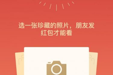 微信红包照片 你的朋友圈被毛玻璃刷屏了吗|红包照片 - 逸尤格