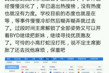 河工大事件——三口七肛十平方,不是真爱也发慌 - 逸尤格