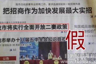 网民PS将报纸标题改为“开放二妻”被拘|ps被拘 - 逸尤格