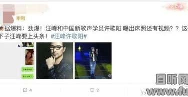 网传汪峰睡女学员 这要是真的子怡咋办 - 逸尤格