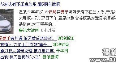 怀疑老婆出轨在其内裤上涂百草枯 予头竟然指向微信 - 逸尤格