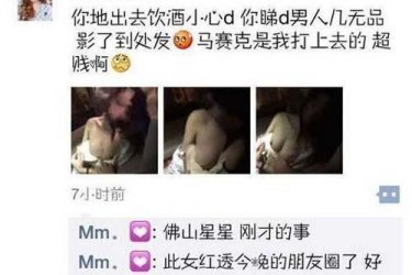 佛山星星ktv门事件 女主bu雅的照片片传遍朋友圈 - 逸尤格