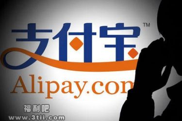 支付宝现重大漏洞 知道相关信息就可登录并免密支付 - 逸尤格