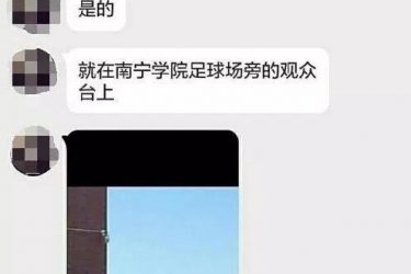 南宁足球场门事件 这又是咬又是观音坐莲的 - 逸尤格