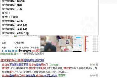 借贷宝裸条门事件 学生们你们是有多缺钱 - 逸尤格