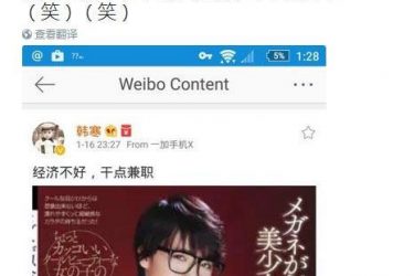 向井蓝和韩寒 兄控即视感 - 逸尤格