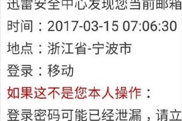 迅雷脱裤门事件 其实就是恶意造谣 - 逸尤格