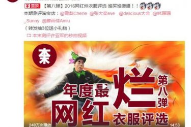 测评小哥烧衣走红 网红衣服一件一件的被拉下神坛 - 逸尤格
