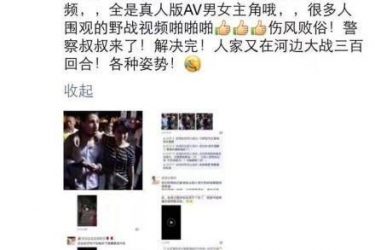 成都九眼桥事件 女的和老外兰桂坊河边野战竟然没爽够 - 逸尤格