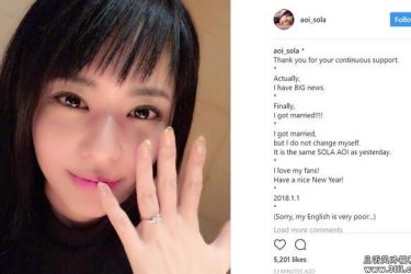 宅男女神苍井空宣布结婚了 感觉有点莫名的悲伤 - 逸尤格