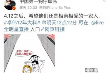 卓伟12年大料曝光 出轨女星竟然是白百何 - 逸尤格