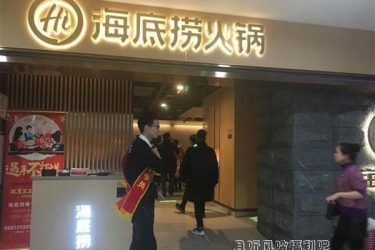 海底捞播bu雅画面 一边吃火锅一边欣赏也是满惬意的 - 逸尤格