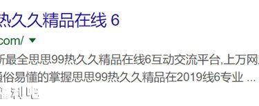 震惊!中国移动子站竟然变成大人站了 - 逸尤格