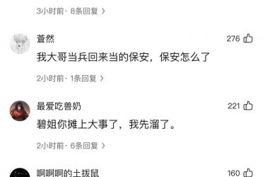 赵碧虹调侃保安惹众怒 这次你是否真的要脸匿了呢? - 逸尤格