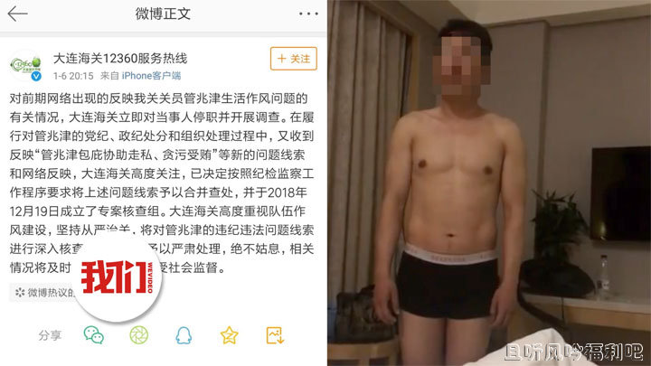 海关官员与14名代购发生关系被妻子举报 - 逸尤格