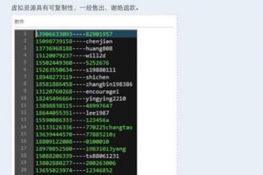 网传陌陌3000万数据在暗网出售 售价仅为50美金 - 逸尤格