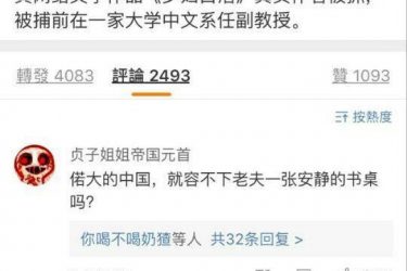 一著名网络文学作家被抓 曾著有作品《少妇bai jie》 - 逸尤格