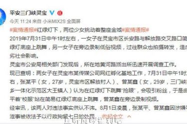 为涨粉红绿灯底座上跳舞 录制低俗视频的脑残越来越多 - 逸尤格