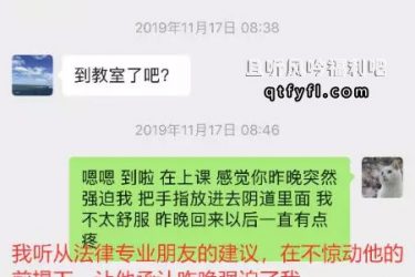 上海财大教授车内骚扰女学生音频曝光 - 逸尤格
