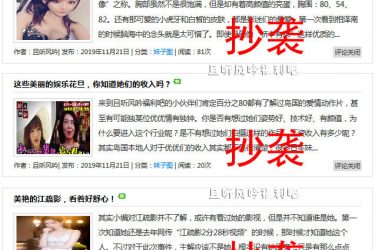希望这个伪且听风吟福利吧网站早日消失 - 逸尤格