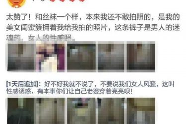 [淘宝福利图]爱蓓尔旗舰店春秋网纱打底裤晒图被秒删 - 逸尤格