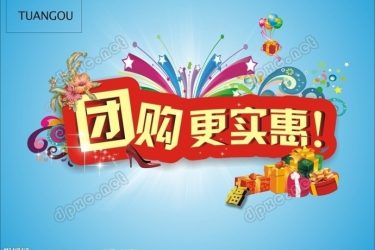 团购网站是怎样盈利的?他们和商家又是怎样分成的? - 逸尤格