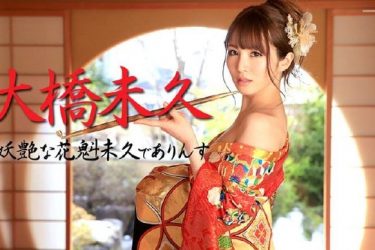 大桥未久[032715_003][步兵车牌号][小郭推荐2] - 逸尤格