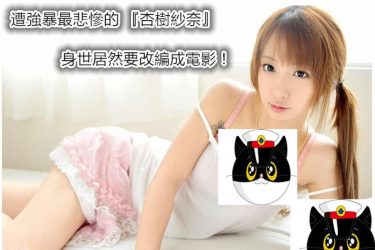 [杏树纱奈]下马步兵作品集合[30部经典] - 逸尤格