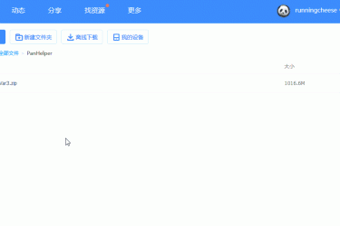 [网盘下载器不限速]最新软件整理[jxgrop内部流传不外泄] - 逸尤格