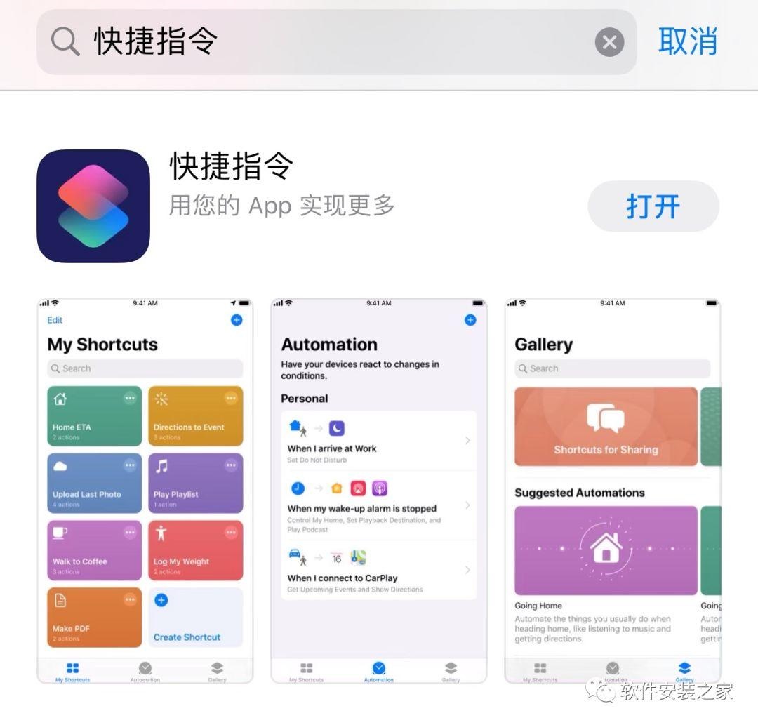 蚂蚁森林一键偷能量脚本-苹果版教程 - 逸尤格