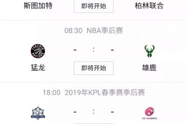 NBA直播,英超高清直播app免费下载[安卓+IOS] - 逸尤格