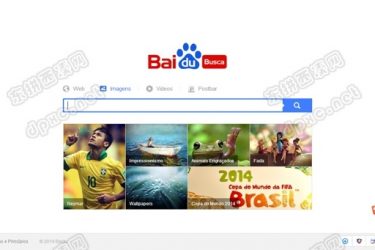 百度进军海外市场 葡萄牙语百度搜索引擎上线—网址br.baidu.com - 逸尤格