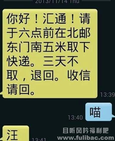 快递哥,你的节操是不是已经粉碎性骨折了? - 逸尤格
