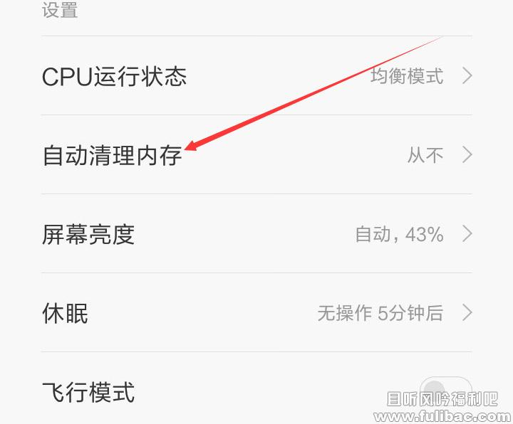 小米2锁屏后后台进程(程序)自动关闭退出解决方法|涨姿势 - 逸尤格