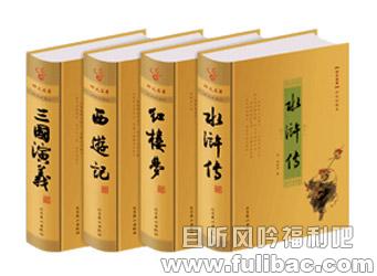 第一次去女友家岳父给我一套四大名著 是什么意思? - 逸尤格
