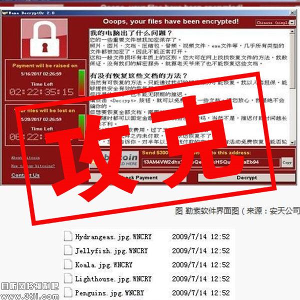 [震惊]勒索病毒被内江效率源公司破解了 - 逸尤格