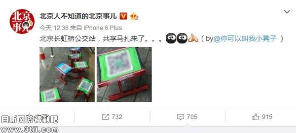 共享马扎来袭 这好像不用扫码也能坐啊! - 逸尤格