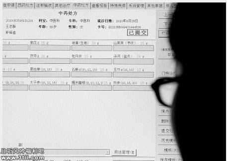 阴阳处方是什么意思 使用此方法骗保898万 - 逸尤格