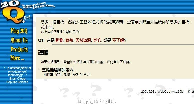 一个神奇网站 竟然真的猜到了我想的什么 - 逸尤格