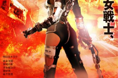 [明日花绮罗]《钢铁女孩:终极武器》[经典作品] - 逸尤格