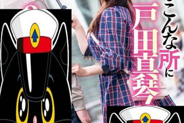 [STARS-201][户田真琴] 2020最新作品[老司机车牌号] - 逸尤格