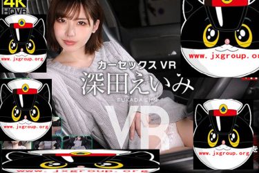 [CRVR-146][深田咏美]2019最好看作品封面[老司机带路] - 逸尤格