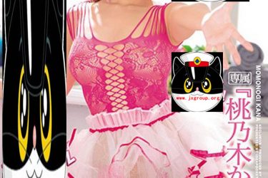 [IPX-322][桃乃木香奈]2019最好看作品封面[老司机带路] - 逸尤格