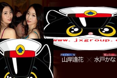 [PRED-226][JUL-179][山岸逢花][水戶香奈]2020最新作品[老司机带路] - 逸尤格