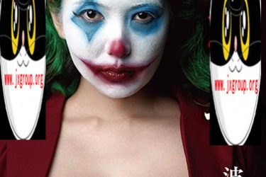 [BAD-111][波多野結衣]2020最新作品[老司机带路] - 逸尤格