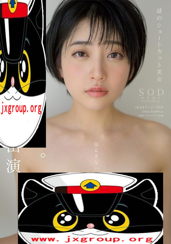 [STARS-199] SOD2020最强新人发布[老司机车牌号] - 逸尤格