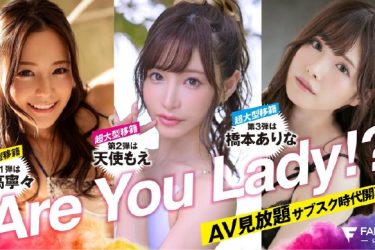 [FLNS-055][橋本有菜]2020最新作品封面[老司机带路] - 逸尤格