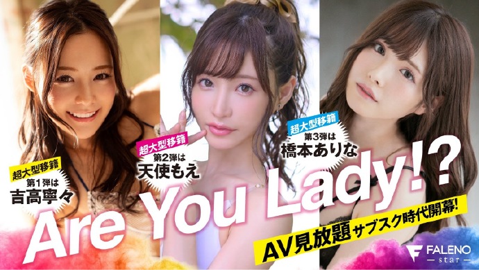 [FLNS-055][橋本有菜]2020最新作品封面[老司机带路] - 逸尤格